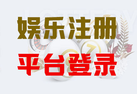 HOME-长征平台·(中国区)官方直营网站！